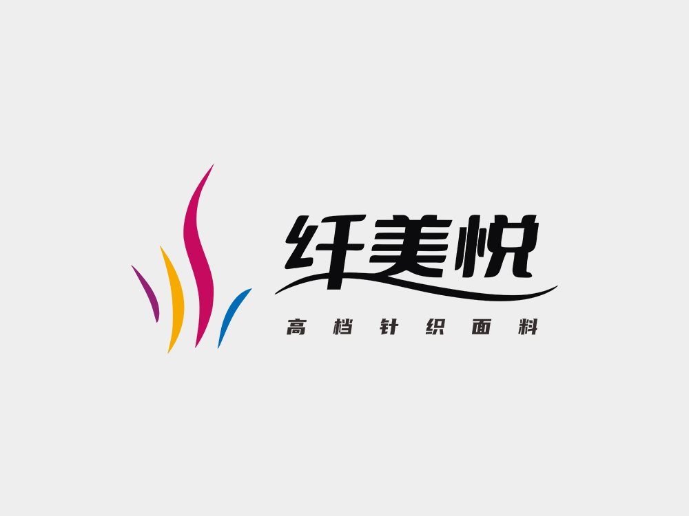 纖美悅,佛山市纖美悅紡織面料有限公司,經營高檔布料,服裝面料生產出口~ 纖美悅